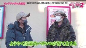 第49話 Pフィーバー蒼穹のファフナー2 秘宝伝 解き放たれた女神