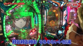 第51話 Pフィーバー蒼穹のファフナー2 秘宝伝 解き放たれた女神
