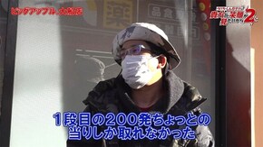 第52話 Pフィーバー蒼穹のファフナー2 Pうまい棒4500~10500