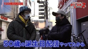 第53話 P牙狼月虹ノ旅人