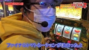 第55話 スーパーリノMAX S牙狼―黄金騎士―