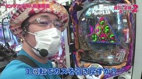 第66話 パチスロ 戦姫絶唱シンフォギア 勇気の歌 P一球魂GOLDピラミッ伝