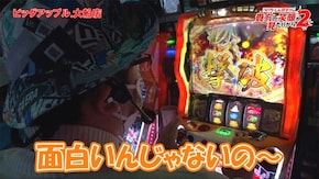 第74話 パチスロ 戦姫絶唱シンフォギア 勇気の歌