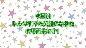 第78話 特別編
