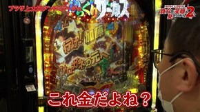 第87話 パチスロ犬夜叉 Pフィーバーからくりサーカス