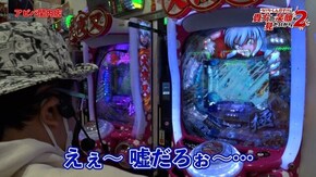 第91話 パチスロ犬夜叉 P犬夜叉2