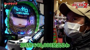 第95話 P Re:ゼロから始める異世界生活