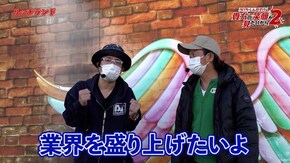 第97話 P Re:ゼロから始める異世界生活