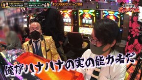 第7話 ハナハナホウオウ‐30 プレミアムハナハナ P大工の源さん超韋駄天