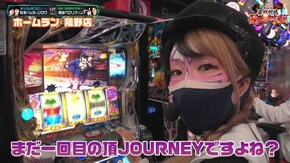 第18話 押忍!番長3 政宗3 吉宗3
