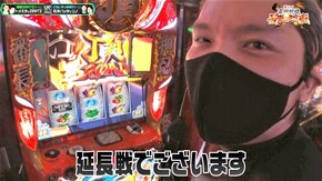 第24話 パチスロガメラ 押忍!番長ZERO