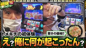 第21話 忍魂 ~暁ノ章~ パチスロ 青鬼
