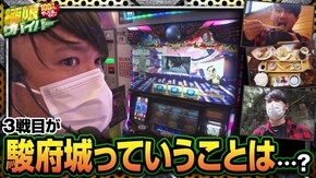 第22話 SLOTバジリスク~甲賀忍法帖~絆2