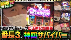 第27話 押忍!番長3