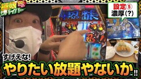 第34話 押忍!サラリーマン番長2