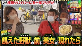第38話 天晴!モグモグ風林火山 全国制覇版 パチスロ 青鬼 パチスロ鉄拳4デビルVer. 鬼浜爆走紅蓮隊 狂闘旅情編