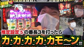 第46話 season2 第3戦(2/2) パチスロ モンキーターンIV 押忍!番長3