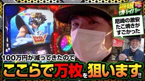 第49話 season2 第5戦(1/2) パチスロ聖闘士星矢 海皇覚醒