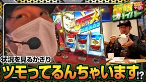 第51話 season2 第6戦(1/2) HEY!鏡
