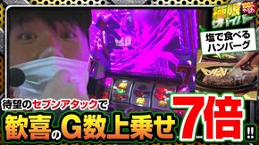 第55話 season2 第8戦(1/2) ぱちスロ ウルトラセブン