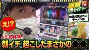 第57話 season2 第9戦(1/2) SLOT魔法少女まどか☆マギカ2