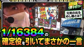 第61話 season2 第11戦(1/2) 吉宗3