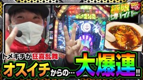第62話 season2 第11戦(2/2) 吉宗3 CRF宇宙戦艦ヤマト‐ONLY ONE‐