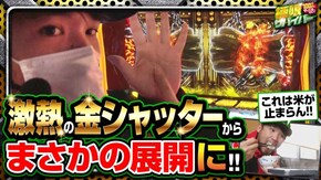 第63話 season2 第12戦(1/2) 闘魂継承アントニオ猪木という名のパチスロ機