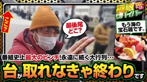 第67話 season2 第14戦(1/2) 沖ドキ!2