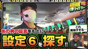 第69話 season2 第15戦(1/2) パチスロ モンキーターンIV 吉宗3