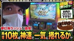 第70話 season2 第15戦(2/2) 押忍!サラリーマン番長2 戦国コレクション4