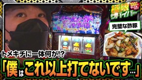 第74話 season2 第17戦(2/2) 絶対衝激III