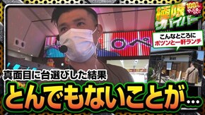 第83話 season3 第2戦(1/2) SLOTバジリスク~甲賀忍法帖~絆2