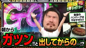 第88話 season3 第4戦(2/2) パチスロ アクエリオン ALL STARS