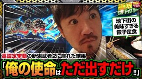 第97話 season3 第9戦(1/2) パチスロ 新鬼武者2