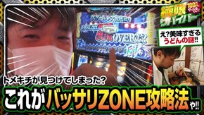第98話 season3 第9戦(2/2)パチスロ 新鬼武者2