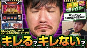 第99話 season3 第10戦(1/2)パチスロ バイオハザード RE:2