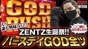 第9話 アナターのオット!?はーです