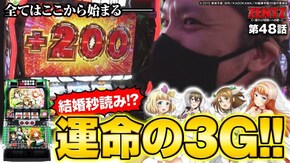 第48話 対魔導学園35試験小隊