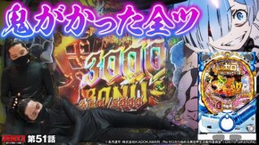 第51話 P Re:ゼロから始める異世界生活