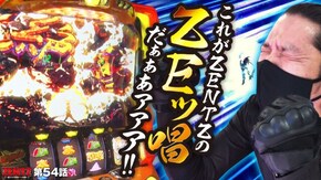 第54話 パチスロ 戦姫絶唱シンフォギア 勇気の歌
