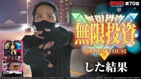 第70話 パチスロ アクエリオン ALL STARS