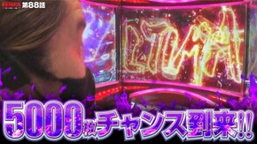 第88話 パチスロ鉄拳4アルティメットデビルVer.