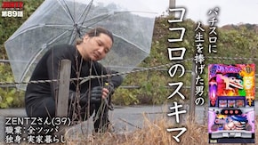 第89話 S笑ゥせぇるすまん4