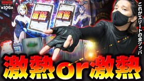 第106話 HEY!エリートサラリーマン鏡