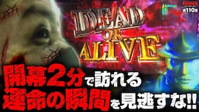 第110話 パチスロ バイオハザード RE:2