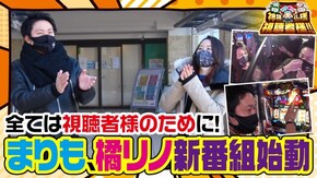 第1話 パチスロ聖闘士星矢 海皇覚醒 パチスロ 哲也 ―天運地力―