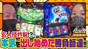 第2話 パチスロ聖闘士星矢 海皇覚醒 パチスロ 哲也 ―天運地力―