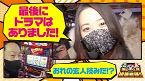 第4話 クランキーセレブレーション パチスロ聖闘士星矢 海皇覚醒