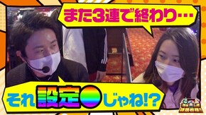 第10話 南国育ち-30 アカメが斬る!